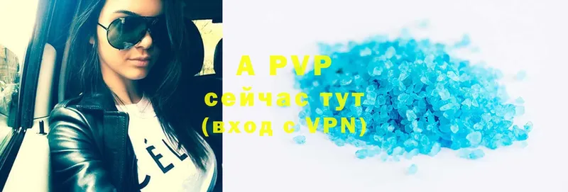 APVP мука Арамиль