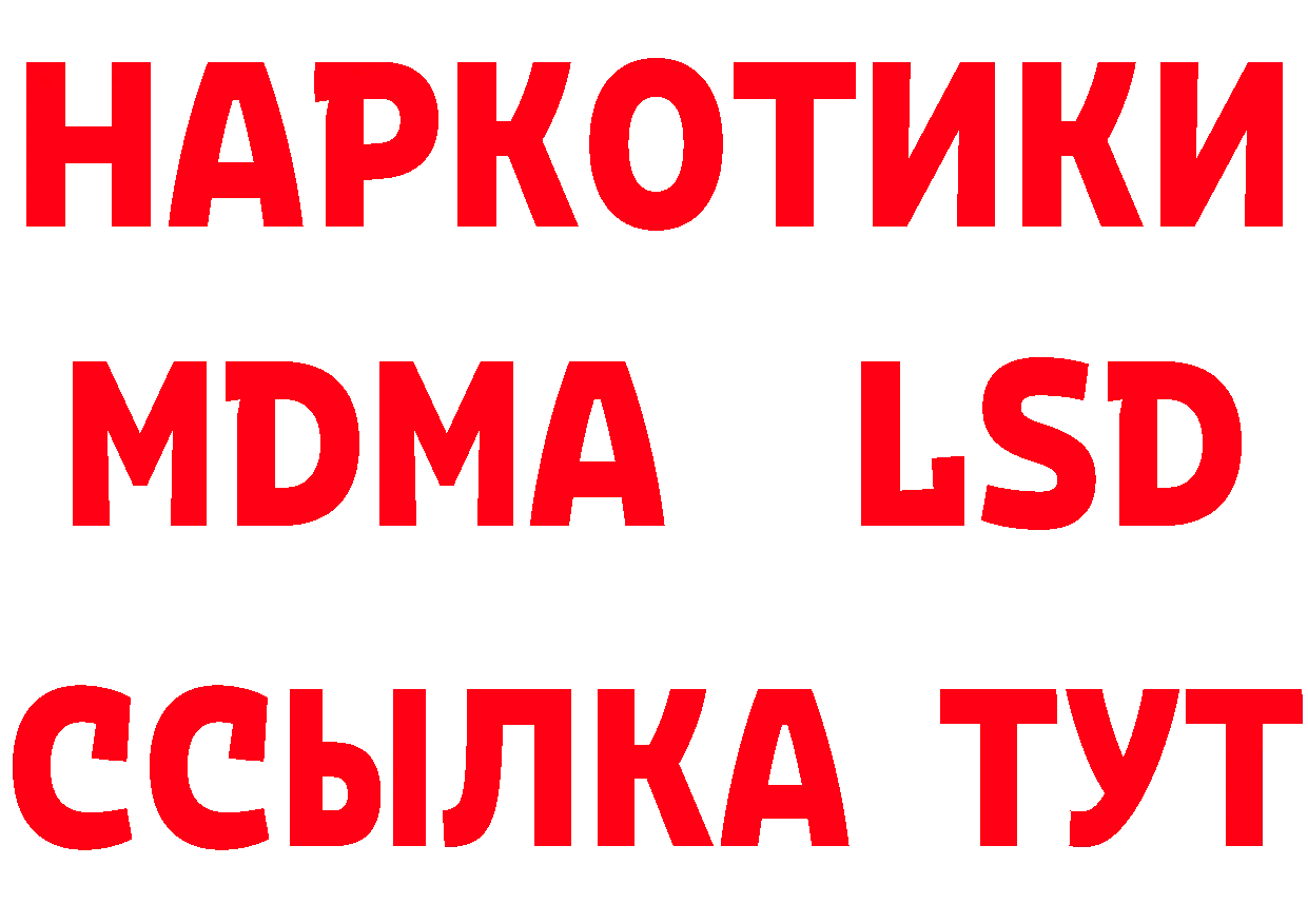 Бутират оксибутират tor площадка мега Арамиль